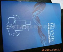 金华市海洋印刷 专业图片与画册产品在线贸易代理服务